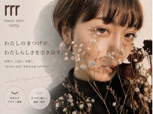 レミィ(remy)