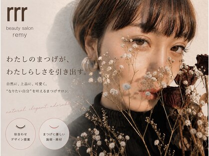 レミィ(remy)の写真