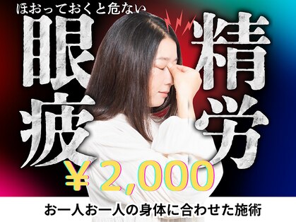 音色ねいろ鍼灸整骨院の写真