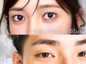 アイラッシュサロン ブラン イオンモール出雲店(Eyelash Salon Blanc)の写真/【重要なパーツ"眉毛"のお手入れはプロにお任せ！】骨格診断で黄金比の眉毛をご提案！メンズ眉も大好評◎
