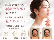 ミライ小顔 天満橋店(MIRAI小顔)