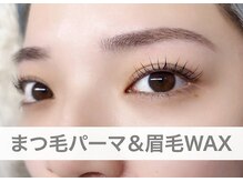 シロイトビラ 熊本銀座通り(SHIROI TOBIRA)/眉毛とまつ毛パーマセットで◎