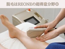 レオン(REONE)の雰囲気（結果重視☆脱毛講師が在籍するプロによる脱毛♪）