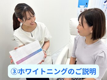 ホワイトニングカフェ アスピア明石店(WhiteningCafe)/☆ホワイトニングカウンセリング
