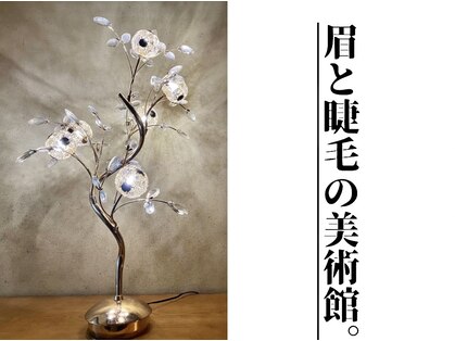 眉と睫毛の美術館。の写真