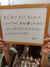 ナチュラルハリー(NaturalHarry)/【クチコミ】小顔