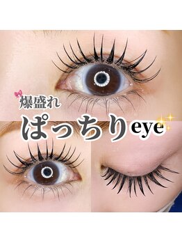 バニーアイズ 銀座店(Bunny eyes GINZA)/《マツエク》フラットラッシュ