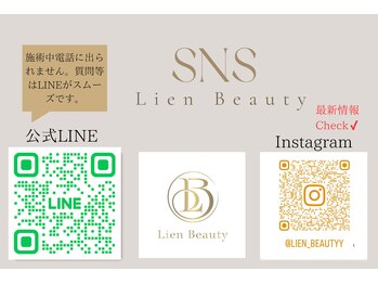 リアンビューティー(Lien Beauty)/★公式LINE &Instagram★