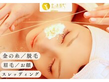 アイラッシュ リップル(Eyelash ripplu)の雰囲気（金の糸脱毛の施術の工程や詳しい内容等は【ブログ】へ♪[心斎橋]）