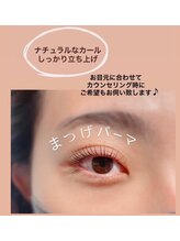 ビオラス 天王寺2号店(Biolus)/まつ毛パーマ/ラッシュリフト