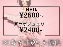 15min クイックネイル(15min Quick NAIL)