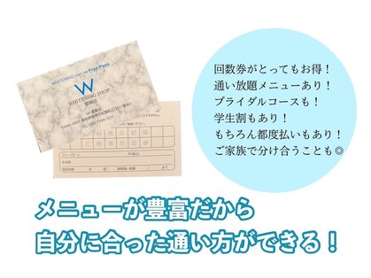 ホワイトニングショップ 刈谷店の写真
