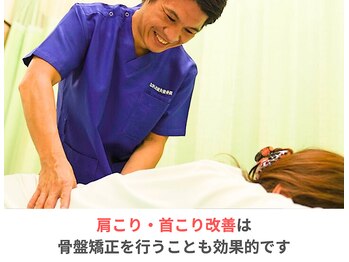 なかしま鍼灸整骨院/骨盤矯正で歪みを整えます！
