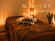 ハリキュア(H.a.r.i C.u.r.e.)の雰囲気(お着替えあります。もみほぐしは18~22時まで営業※要予約です。)