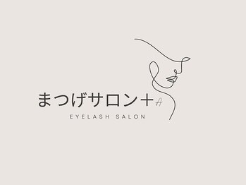 まつげサロン+A 【十条・東十条エステサロン+A】の写真/「派手」じゃないのに、目力♪大人女性の理想を叶える、横顔まで品格をまとう黄金比のナチュラルな目元。