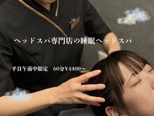 ネムル 高松今里店(NEMURU)