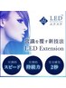 【平日10時~16時限定】〔LEDエクステ〕フラット140本¥6900