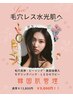 【韓国肌管理ピーリング】毛穴レス!つるっと水光肌へ!白玉肌!¥9,800円!