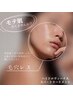 【徹底ツヤ肌/水光肌】毛穴ピーリング￥5980→￥ 4980 クレンジング・パック付