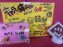 ミューネイル プラスムーン 新瑞橋店(MYU NAIL +moon)の雰囲気（キャラクター承ります！お電話にて問い合わせお待ちしております）