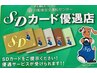 初回限定☆無料フェイシャルケアプレゼント(肌カウンセリング付き)