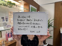 カノア(Kanoa)/お客様のお声