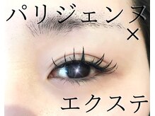 ブリレ(brille)/パリエク　パリジェンヌ