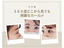 スキン 心斎橋店(skin)/どこから見ても綺麗なカールUP