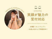 プラチナムブロウ 光の森店(PLATINUMBROW)/笑顔が魅力の受付対応☆
