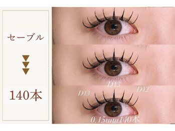 ヴァイス(VAICE)/フラットラッシュ/マツエク