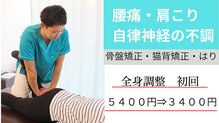 すみ治療院