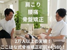 ここはな整体院/