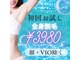 サロンフラミンゴ パールプラス北谷店(Salon Flamingo)の写真