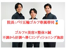 四ツ谷鍼灸整体院