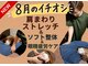 ゆいま~る 古正寺店の写真