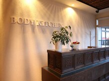 ボディキッチン(BODY KITCHEN)の雰囲気（ようこそ《BODY KITCHEN》へ♪）