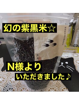 美容整体サロン オオカンシャ(okansha)/幻の紫黒米いただきました♪