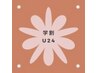 【学割U24】セルフホワイトニング(9分×2照射)1回¥500（別途料金なし）