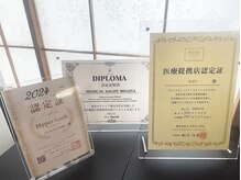 美彩8 びさいや/美彩8は医療提携をしております