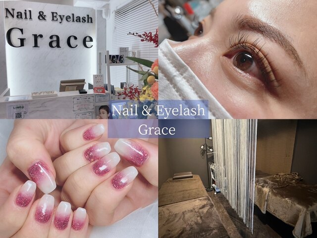 Nail＆Eyelash Grace　【グレイス】