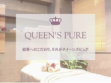 クイーンズ ピュア 恵比寿店(Queen's Pure)の雰囲気（完全個室の落ち着いた店内）
