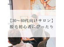 エスト(Est_.)の雰囲気（カウンセリング：お悩みや希望をたくさん聞かせて下さい♪）