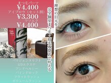 イーストアッカ アイラッシュ(East AkkA eyelash)