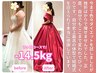 【ブライダルダイエット×美人姿勢】初回カウンセリング×痩身整体 ¥1980