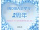 インディバ ミマリ(INDIBA ミマリ)の写真/【術後&リラックス】☆2周年の感謝を込めて☆120分12,000円