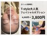 短時間で乾燥・たるみに◎ハイパーフェイシャル×ハイドロジェリーマスク