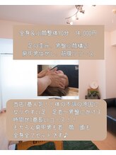 くぼてらたかひろ ボディメンテナンス(BODY MAINTENANCE)/全身&小顔整体　90分14,000円