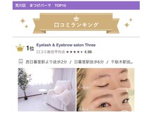 スリー(Three)/まつげパーマ【口コミ1位】☆
