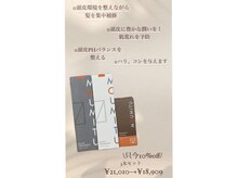 プリマプリート 大垣店/MOUMITU で育毛促進