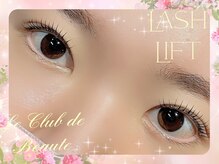 ル クラブ ド ボーテ 練馬/ラッシュリフト(練馬まつげ)